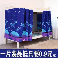 Lower Bunk Bed Curtain Student Dormitory Shade Curtain Upper and Lower Bunk Curtain Shading Cloth Mosquito Net Bedroom Dormitory