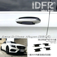 【IDFR】Benz 賓士 C S205 2014~2020 烤漆黑 車門防刮門碗 內襯保護貼(防刮門碗 內碗 內襯保護貼片)