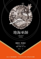 【電子書】地海巫師
