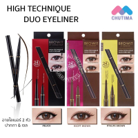 พร้อมส่งจากไทย อายไลเนอร์ น้องฉัตร Browit by Nongchat High Technique Duo Eyeliner 0.45ml. + 0.08g.