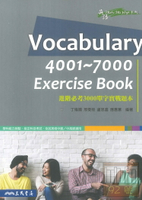 三民高中進階必考3000單字實戰題本Vocabulary 4001-7000 exerciae book