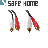 SAFEHOME AV端子音頻線公對公延長線(紅白) 蓮花鍍金接頭 10M CA0508