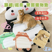 『台灣x現貨秒出』藤編/超柔雙面兩用寵物墊 寵物窩 貓窩 狗窩 寵物睡墊 寵物睡窩