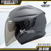ZEUS安全帽 ZS-613B 消光深灰 霧面 素色 內置墨鏡 半罩帽 3/4罩 ZS 613B 耀瑪騎士機車部品