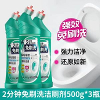 潔廁液強力除垢除臭清香型馬桶清潔劑清洗廁所尿鹼溶解劑去漬神器-【免刷洗潔廁劑】3瓶裝【2分鐘去污】 均碼-款式2