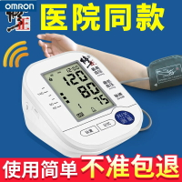 血壓計電子血壓測量儀高精準家用正品高血壓醫用臂式測壓儀