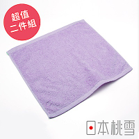 日本桃雪飯店方巾超值兩件組(紫丁香)