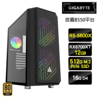 【技嘉平台】R5六核{無間常黯皇}電玩RX6700XT效能主機(R5-5600X/16G/512GSSD+2T/RX6700XT/750W金)