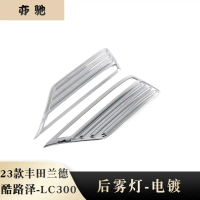 Bingkai Trim Lampu Kabus Belakang, Sesuai untuk Land Cruiser LC300 2023, Jalur Anti-Calar, Kening La