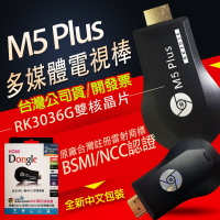 超值全配組台灣公司貨正品 最新版支援IOS13 雷標防偽 M5plus  RK3036晶片 AnyCast 手機電視棒