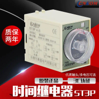 รีเลย์เวลา, Aomeng, ST3p, ST3PA-B, AC220V, ST3PC-B, ครบชุด