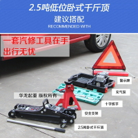 千斤頂 2.5t臥式液壓SUV越野車小轎車用3噸汽車汽修維修車用千金頂