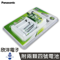 ※ 欣洋電子 ※ Panasonic 即可用低自放電充電器組 (K-KJ174MVT2TW) 日本銷售冠軍/附兩顆4號AAA電池