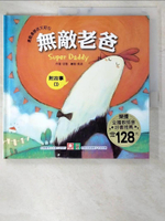 【書寶二手書T1／少年童書_BDV】小雞妙妙的生活歷險：無敵老爸+CD_甘薇