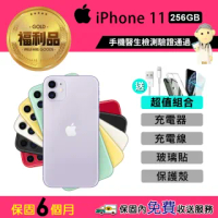 【Apple 蘋果】福利品 iPhone 11 256G 6.1吋手機(保固6個月)