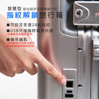 【德國TAIKING買1送7】鈦金包角/鋁鎂合金/智能指紋解鎖行李箱/旅行箱 20吋
