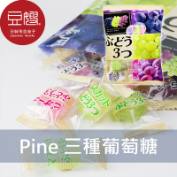 【豆嫂】日本零食 PINE 巨峰三種葡萄糖果/梅三味三種梅子糖/三種桃子
