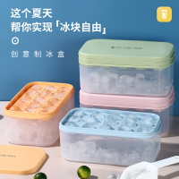 冰格冰箱凍冰塊模具家用制冰盒大冰塊盒大容量儲冰盒商用制冰神器