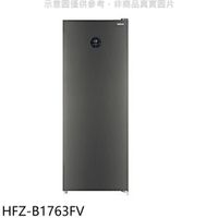 送樂點1%等同99折★禾聯【HFZ-B1763FV】170公升變頻直立式冷凍櫃(含標準安裝)