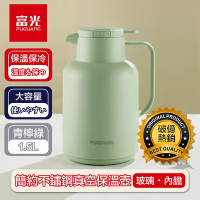 富光 清新簡約不鏽鋼真空保溫壺/玻璃內膽熱水壺-青檸綠1.5L