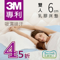 【sonmil乳膠床墊】6cm天然乳膠床墊雙人5尺 3M吸濕排汗_取代記憶床墊獨立筒彈簧床墊折疊床墊宿舍床墊學生床墊
