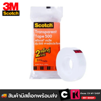 3M เทปใส แกน 1 นิ้ว 500 กว้าง 3/4 นิ้ว X 36 หลา 2 ชิ้น/แพ็ค XP002045043