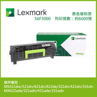 Lexmark 原廠黑色碳粉匣 56F3000 (6K) 適用: MS321 /MS421 /MS521/ MS621 /MX321 /MX421 /MX521/ MX622