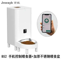 手提電話控制自動餵食器雙碗寵物自動餵食機 三碗不鏽鋼餵食盆 貓狗定