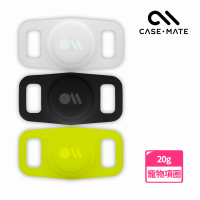 CASE-MATE AirTag 寵物項圈專用保護殼