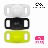 【CASE-MATE】AirTag 寵物項圈專用保護殼