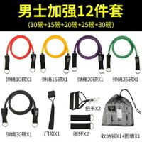 彈力繩健身男彈力帶胸肌訓練器材拉力帶阻力帶家用拉力繩運動器材