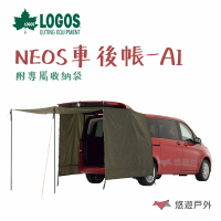 【LOGOS】NEOS車後帳 AI(LG71805056)