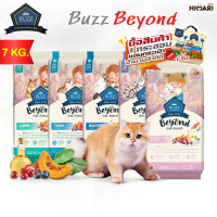 Buzz Beyond อาหารแมวบัซซ์ขนาด 7 kg. เกรดพรีเมี่ยม กลูเตนฟรี อาหารแมวเกรด Premium Gluten-free (ด้านใน