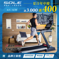 SOLE 跑步機 F85 觸控版 升級款(速度升級/首款下坡可收折)(原廠直供)