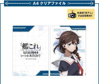 ■預購■『ONKYO』通販｜艦娘&艦隊收藏『時雨』 A4資料夾。