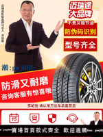 【物美價廉】185 195 205 215 225 235汽車輪胎/50 55 60 65 70R15R16R17R18寸