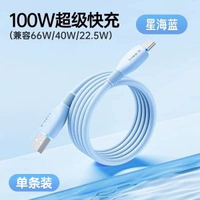 倍思type-c充電線6A適用華-星海藍【USB轉TypeC】100w/88w/66w/40w超級快充★27分鐘充滿 1m-款式16