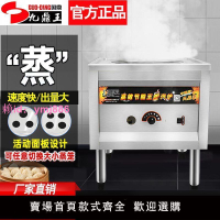 九鼎王蒸包爐商用燃氣蒸饅頭機電熱節能蒸包子機蒸涼皮自動腸粉機