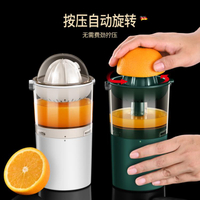 德國檸檬榨汁器小型橙汁壓榨器電動果汁擠壓器榨汁神器水果壓汁器