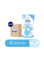 ผลิตภัณฑ์ซักผ้าเด็ก Lovely Sky 530 มล. (ยกลัง) สีฟ้า