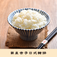 (任選) 銀座杏子日式豬排｜越光米(一公斤)