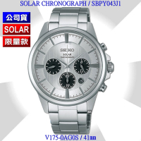 SEIKO 精工 CS系列 限量款 SOLAR太陽能/魯邦三世3號計時腕錶41㎜ SK004(SBPY043J1/V175-0AG0S)