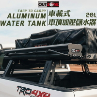 【露營趣】澳洲 OUTZONE OUTZ-28 便攜式加壓儲水器 28L 儲水箱 7加侖 淋浴器 沖澡器 洗車器 澆花 車露 洗澡 旅遊 野營 露營