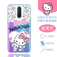 【Hello Kitty】OPPO R17 Pro 花漾系列 氣墊空壓 手機殼