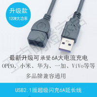 USB2.1大電流6A延長線QC/VOOC閃充/超級快充A公A母充電數據轉接線【亞德機械五金家居】