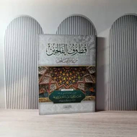 Matan Quthuful Falihin / Qutuful Falihin / Darus Sholihin