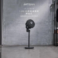 《ARTISAN奧堤森》12吋3D節能循環扇-靜謐灰(LF1202G)原廠