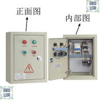 三相過載缺相保護控製箱 機控製箱07522kw配電箱