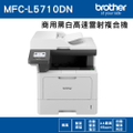 兄弟牌 Brother MFC-L5710DN 商用黑白高速雷射複合機