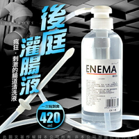 ◤情趣用品潤滑液◥ENEMA 後庭肛交情趣 灌腸液 潤滑液 420ml【SM調情道具 同志 潤滑液 自慰器 按摩棒 情趣商品  情趣提升】【情趣職人】